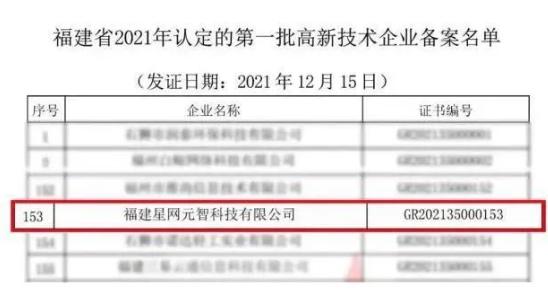 星网锐捷业绩快报公告,星网锐捷的行业前景