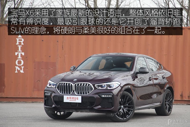 2020款宝马x6xdrive40i试驾,宝马x6改款xdrive40im运动套装