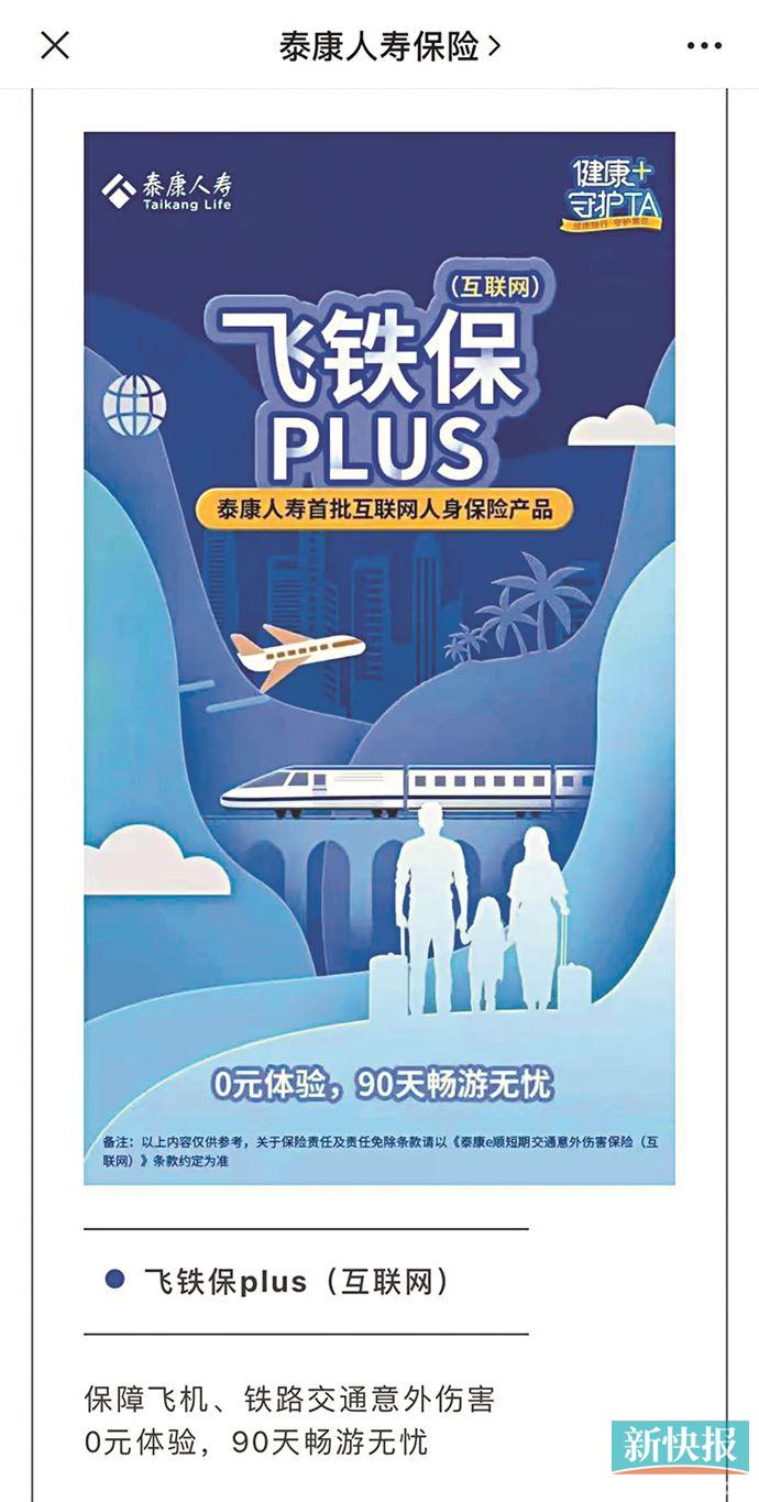 无缘无故被投保了,莫名被泰康投保怎么办