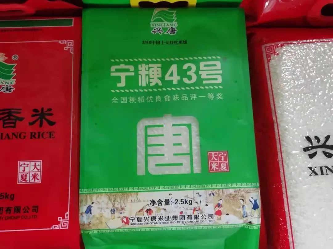 宁夏兴唐米业集团有限公司直销部,银川兴唐米业有限公司车间