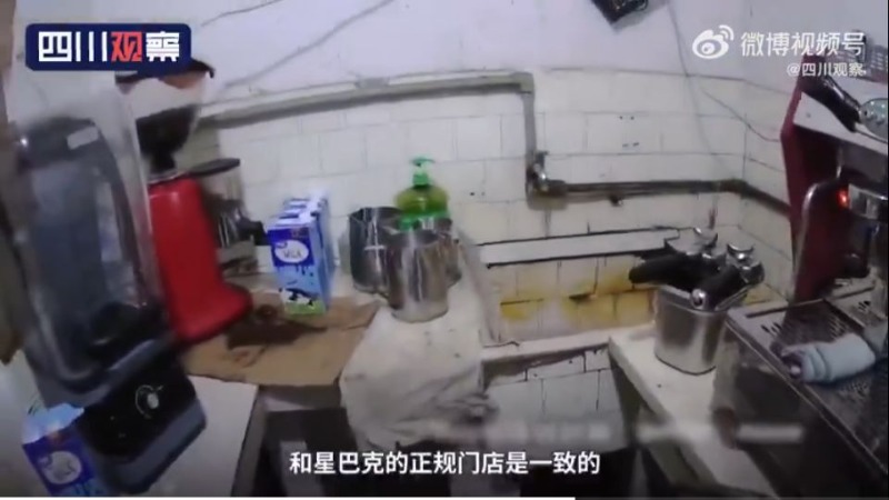 出租屋产假冒星巴克原视频,出租屋被骗400多万细节