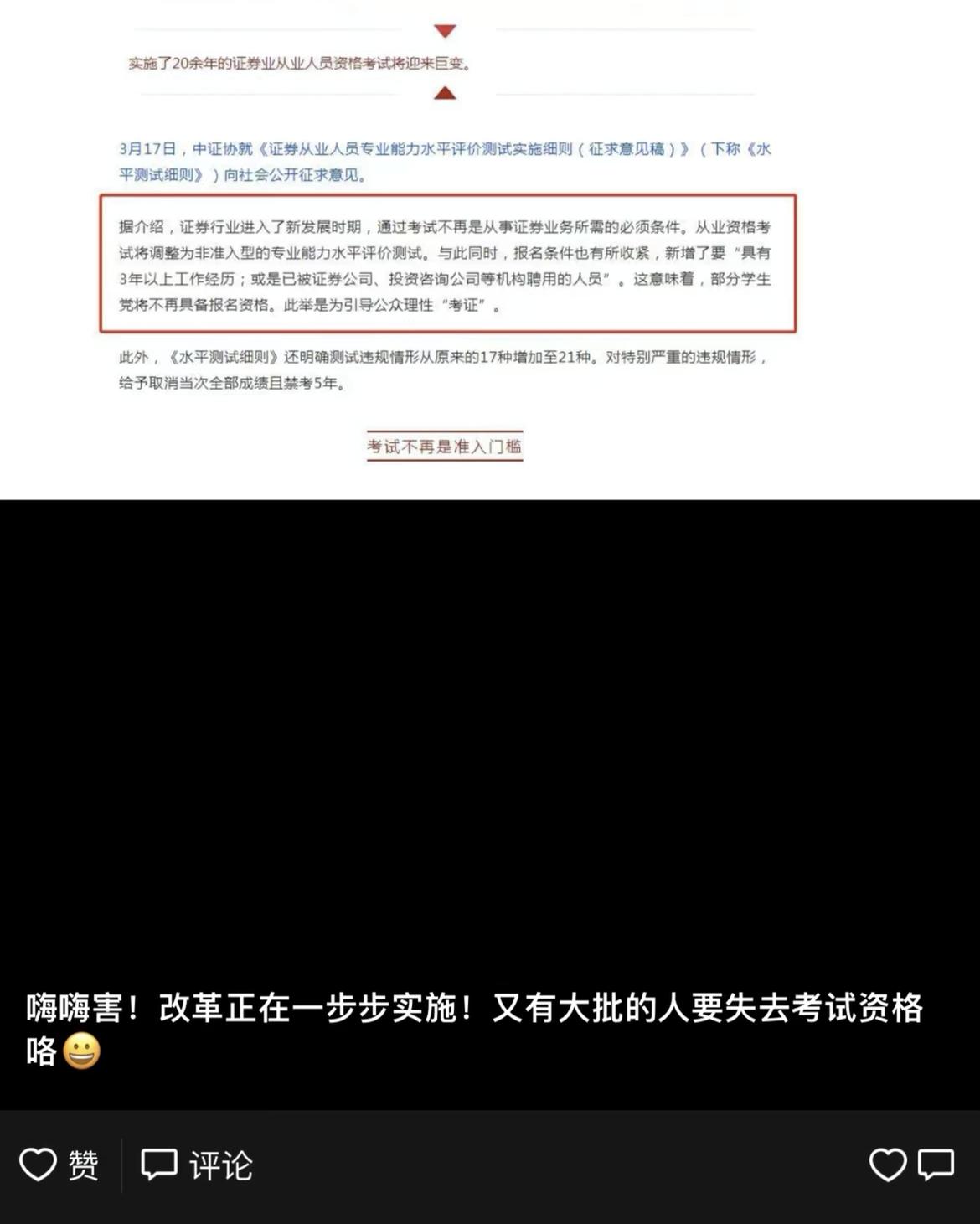 证券从业资格考试热门吗,证券从业资格考试要注意什么