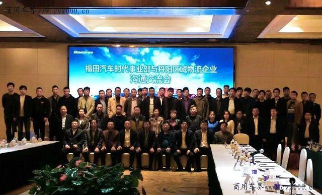 福田时代领航未来,福田时代新领航