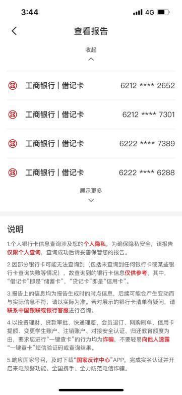 哪里可查名下所有银行卡,怎样一键查询名下所有银行卡