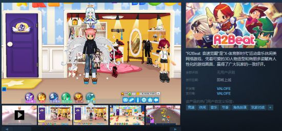steamr2beat音速觉醒,r2beta音速觉醒steam