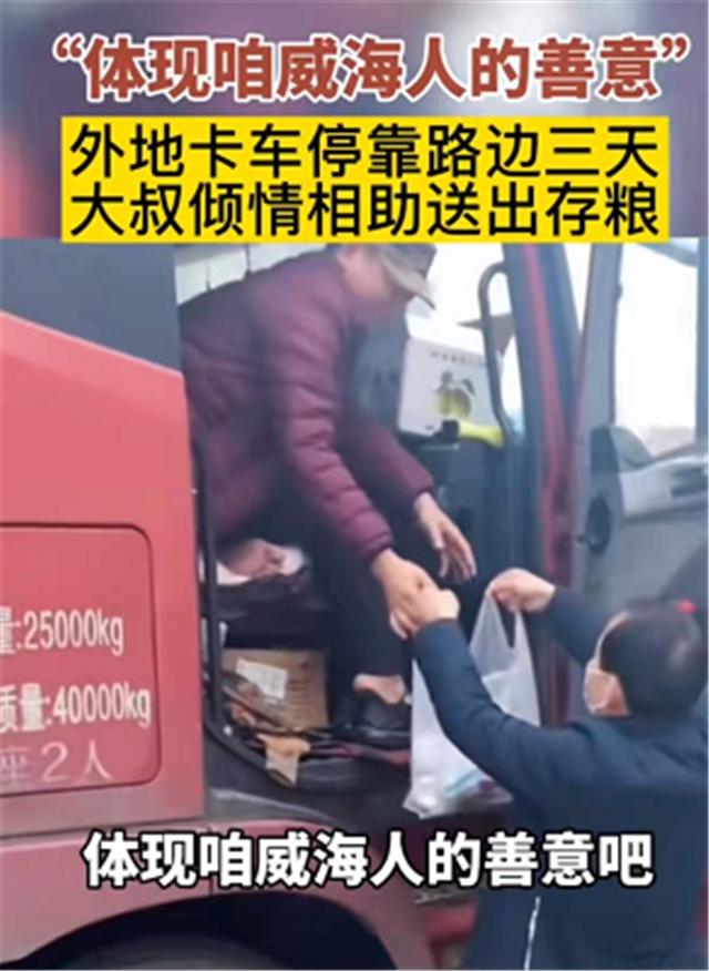 我是如此相信，290万威海人的温暖力量