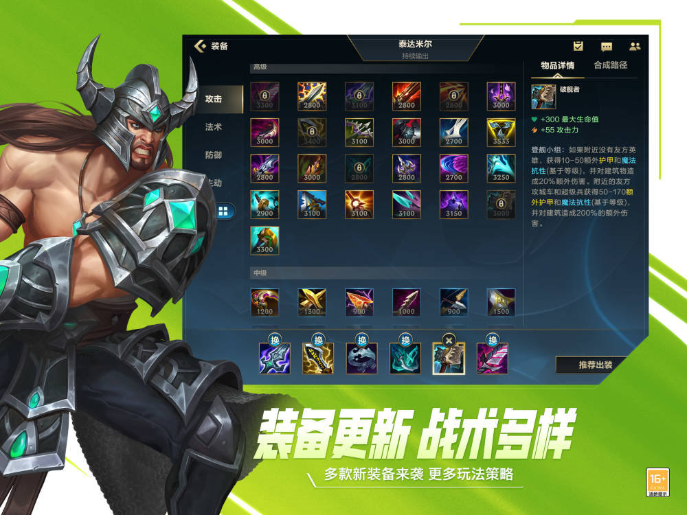 英雄联盟手游新赛季3.4英雄调整,英雄联盟手游3.1版本艾希