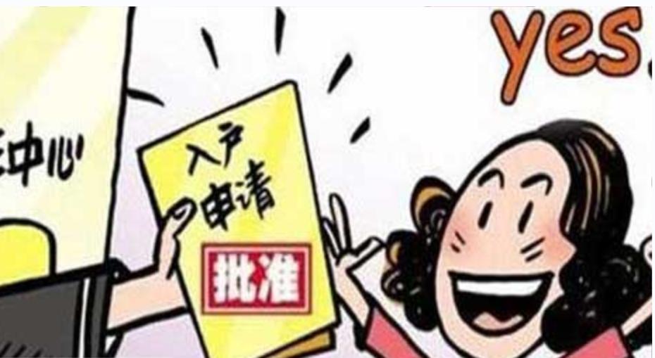 房子卖了后户口怎么办郑州,上海房子卖了户口怎么办