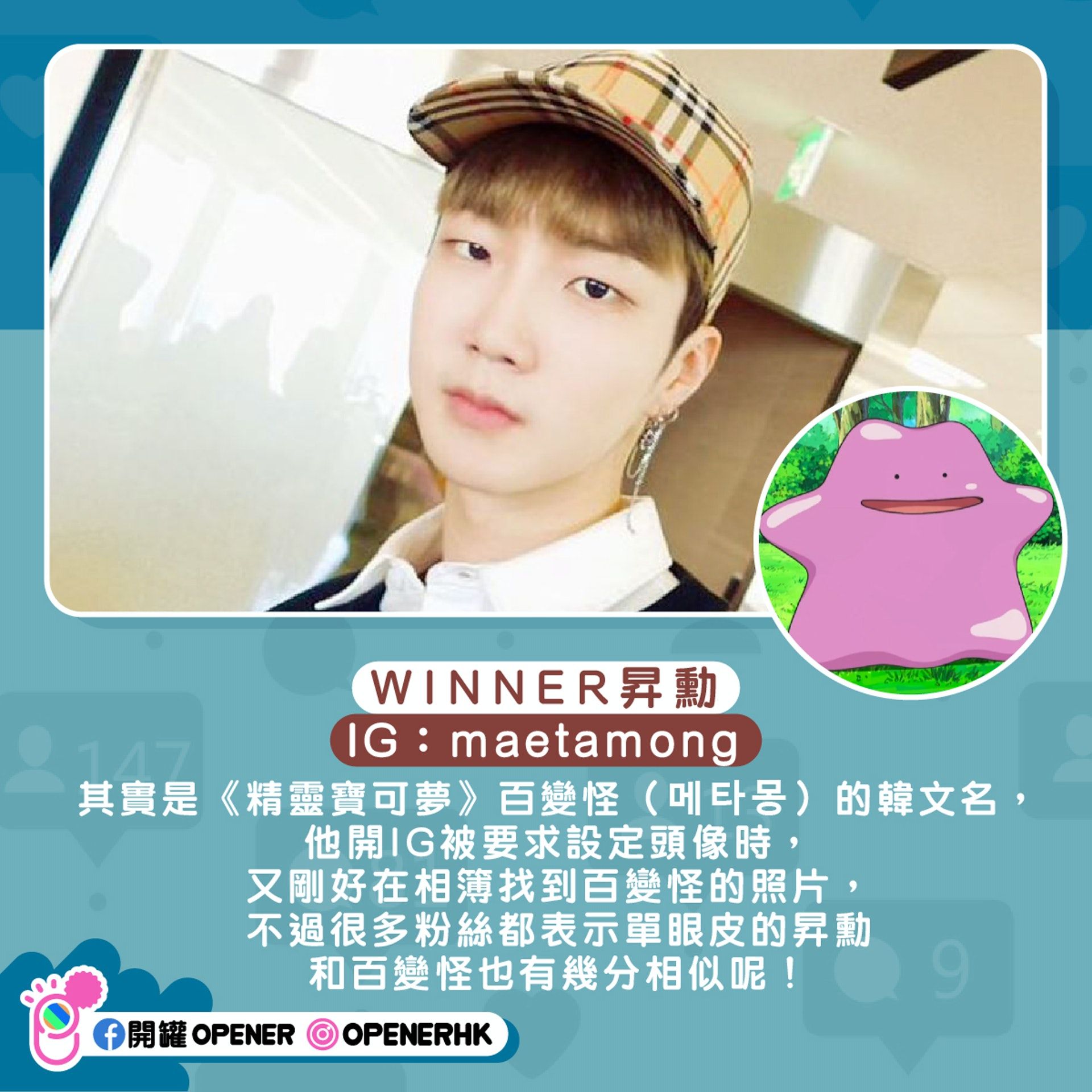 韩星ig,崔宇植朴炯植南柱赫