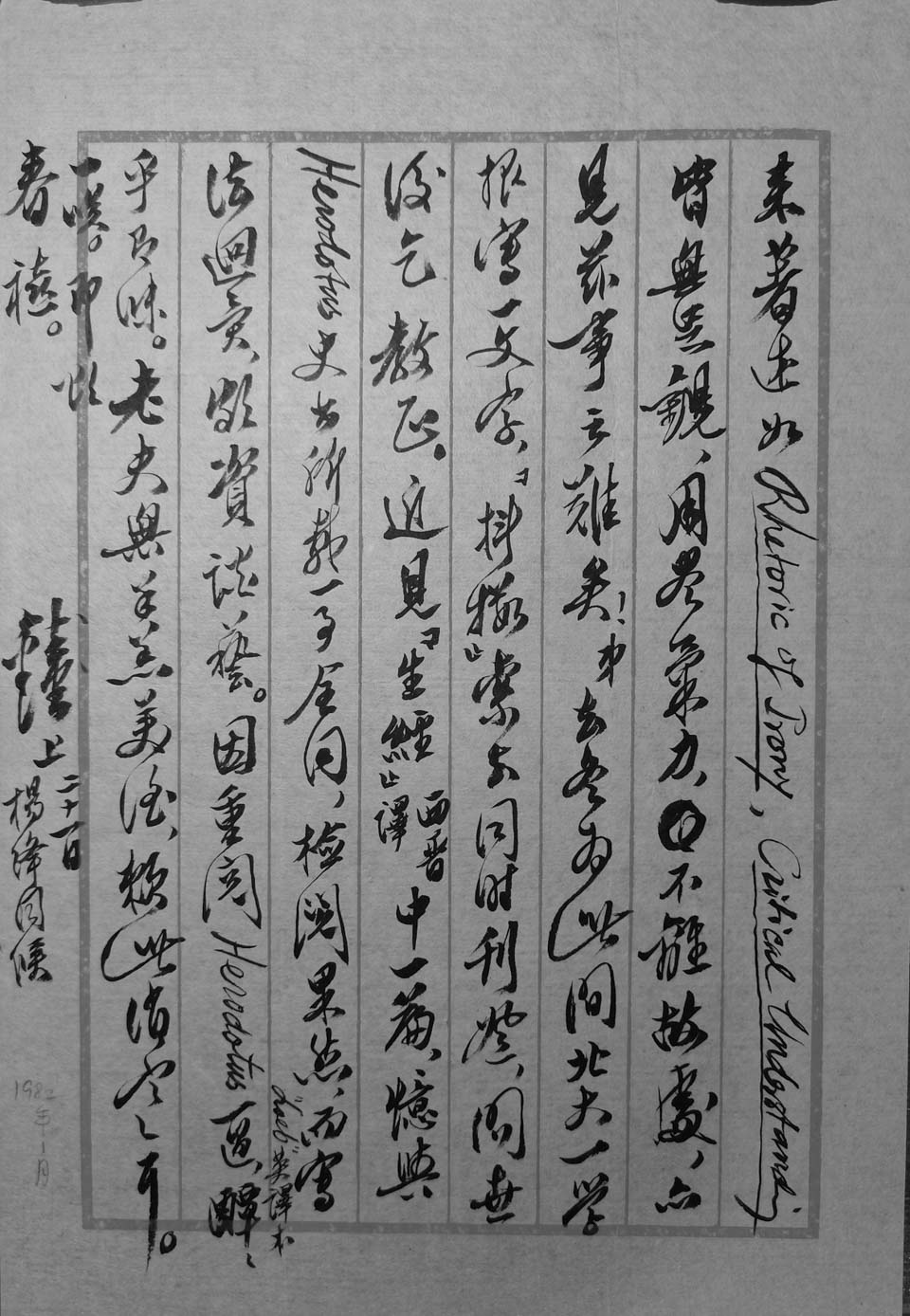 倚音唱法,依音的演唱