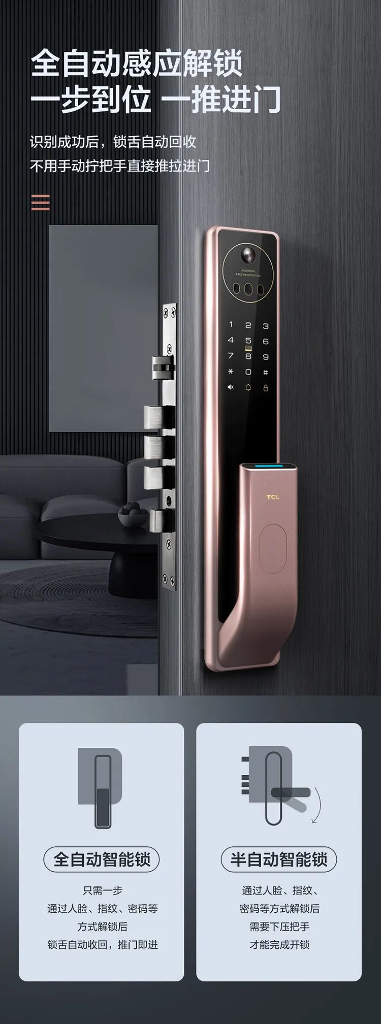 猫眼密码锁tclx7,tcl7q智能锁可以人脸识别吗