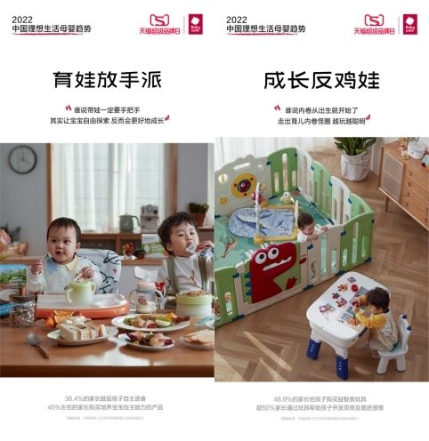 高端母婴babycare,中国理想生活母婴趋势