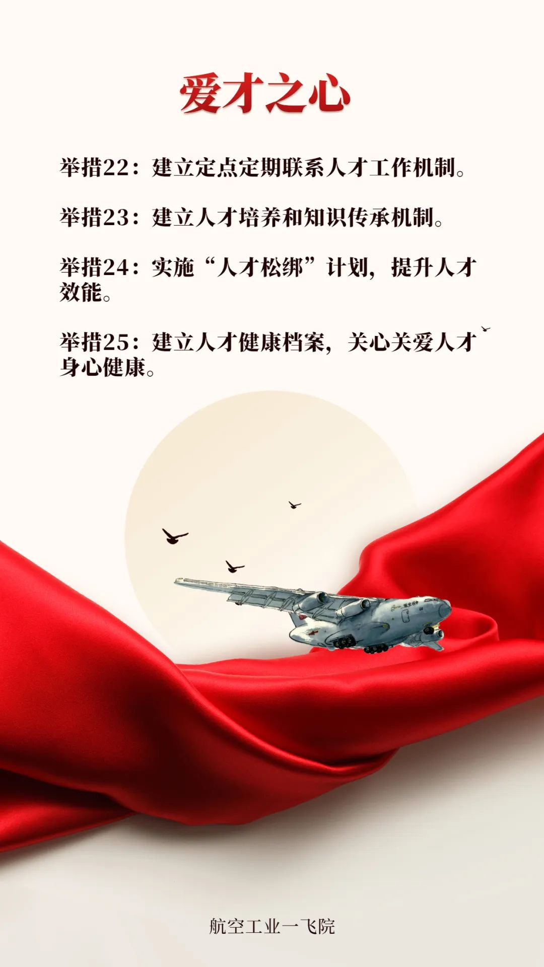 中航工业一飞院招聘2018,航空工业一飞院阎良