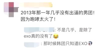 十年后exoshowtime,十年前vs十年后exo
