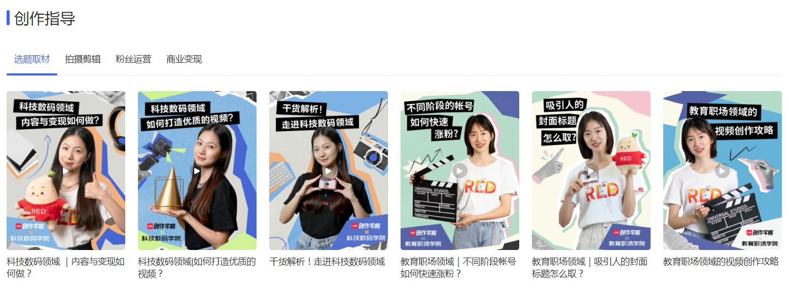 小红书新手教程入门,小红书攻略大全