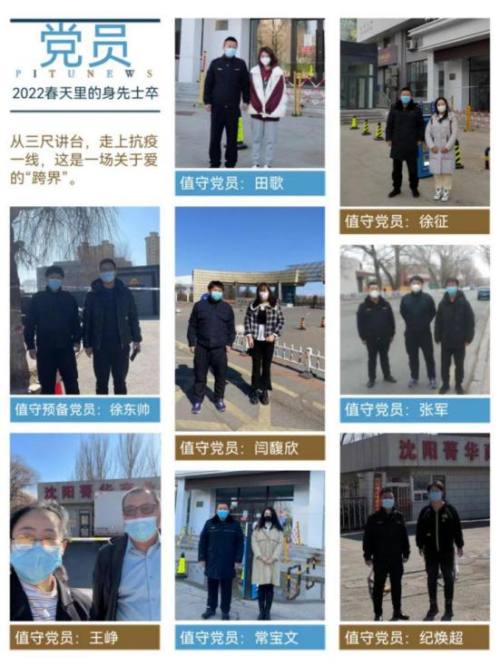 沈阳于洪区教师志愿者,学校不忘初心牢记使命志愿者活动