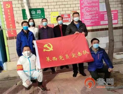 在大战大考中践行初心使命—青岛莱西市经济开发区、龙水社区打赢疫情防控和经济建设侧记