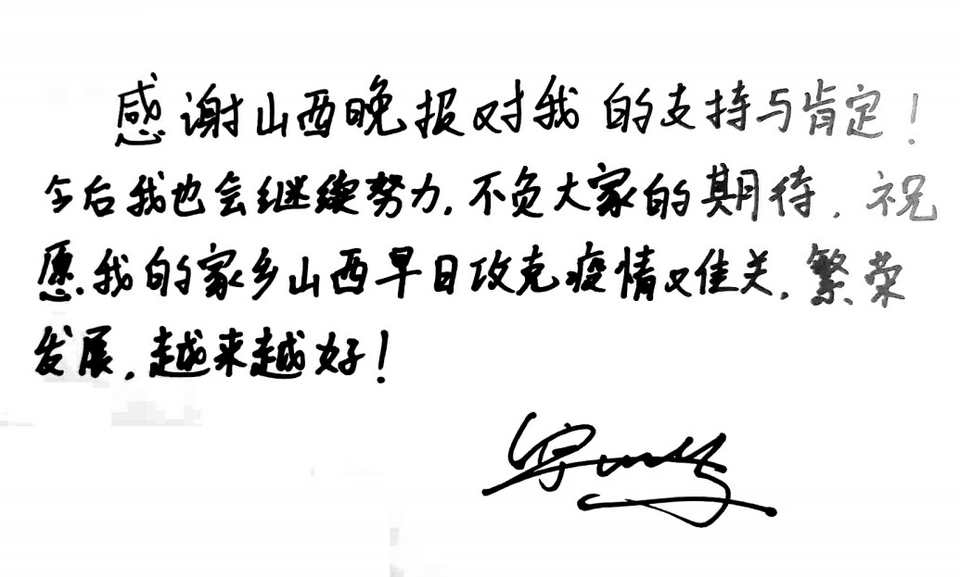 山西太原白宇鹏,白宇鹏太原