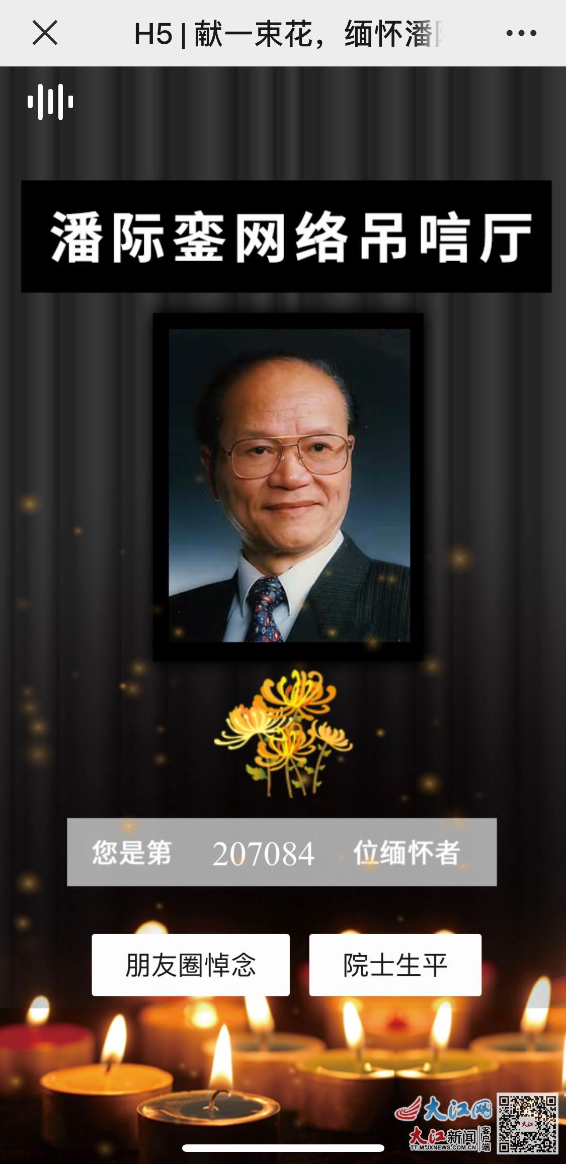 乡音未改情更真“江西伢”潘际銮鲜为人知的桑梓情