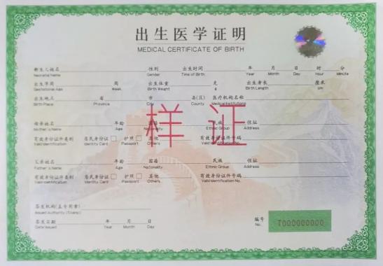 四川省出生医学证明怎么补办,如何补办1997年的出生医学证明