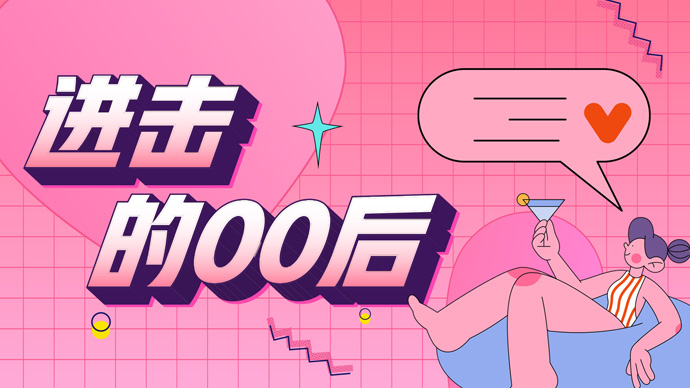 这些00后的账单，让打工人破防