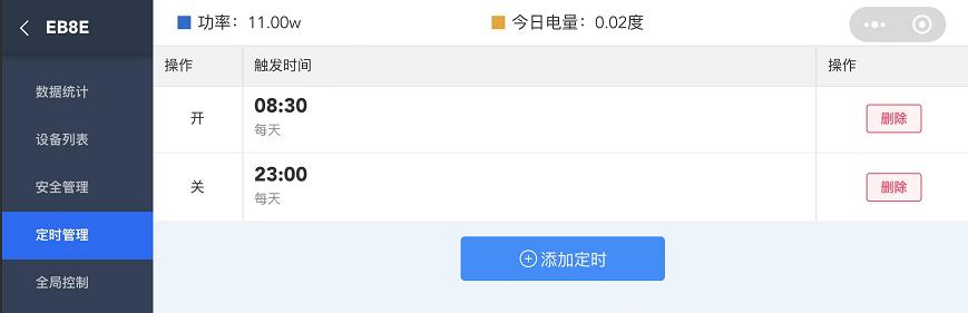 案例丨凯图电子携手佛山南海雅生活·广体汇共创智能化体育会所