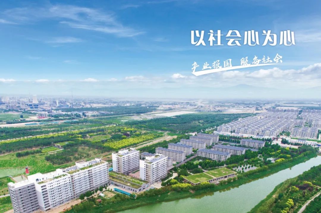 京博的宗旨是什么,京博控股承担社会责任的体现