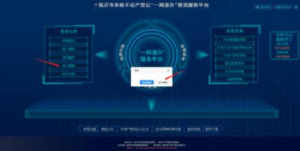 不动产登记费电子票据有无时效性,办理不动产需要的票据都是第几联