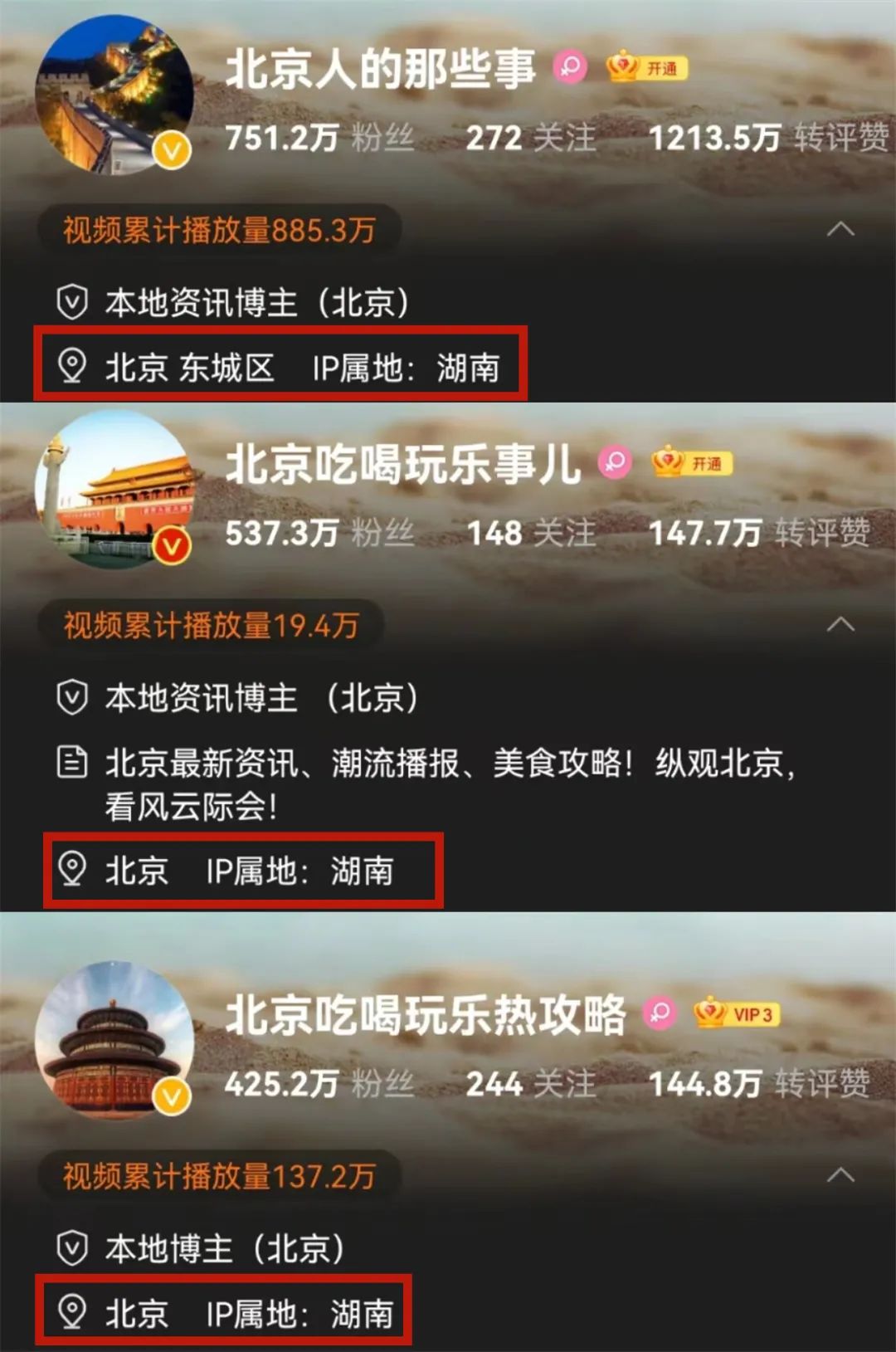 实测花9元即可购买“虚假IP属地”服务,国内外地址均可造假