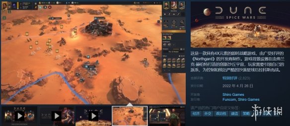 沙丘香料战争视频,沙丘战争最新消息