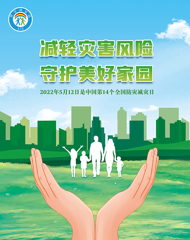 筑牢安全防线守护国家安全,筑牢风险防控底线