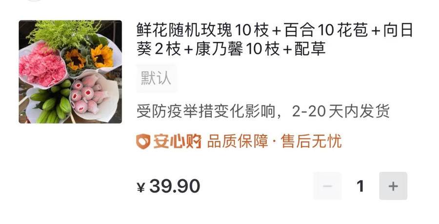 鑫闻界｜9.9元实现鲜花自由？鲜花电商们的低价竞争