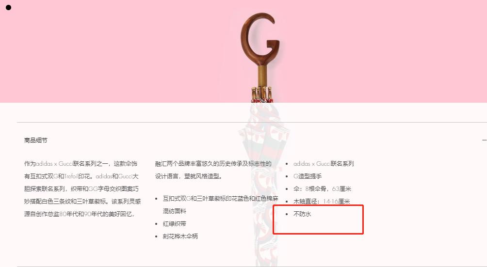 Gucci万元联名伞不防水,gucci万元左右包包