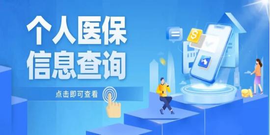 医保电子凭证刷不了怎么回事,支付宝医保电子凭证刷不了