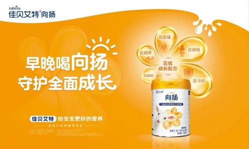 佳贝艾特奶粉口碑最好的前十名,央视十大公认最好奶粉佳贝艾特