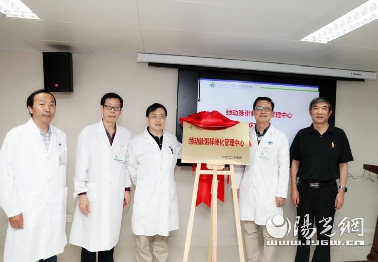 交大一附院健康管理中心,北京治疗颈动脉粥样硬化