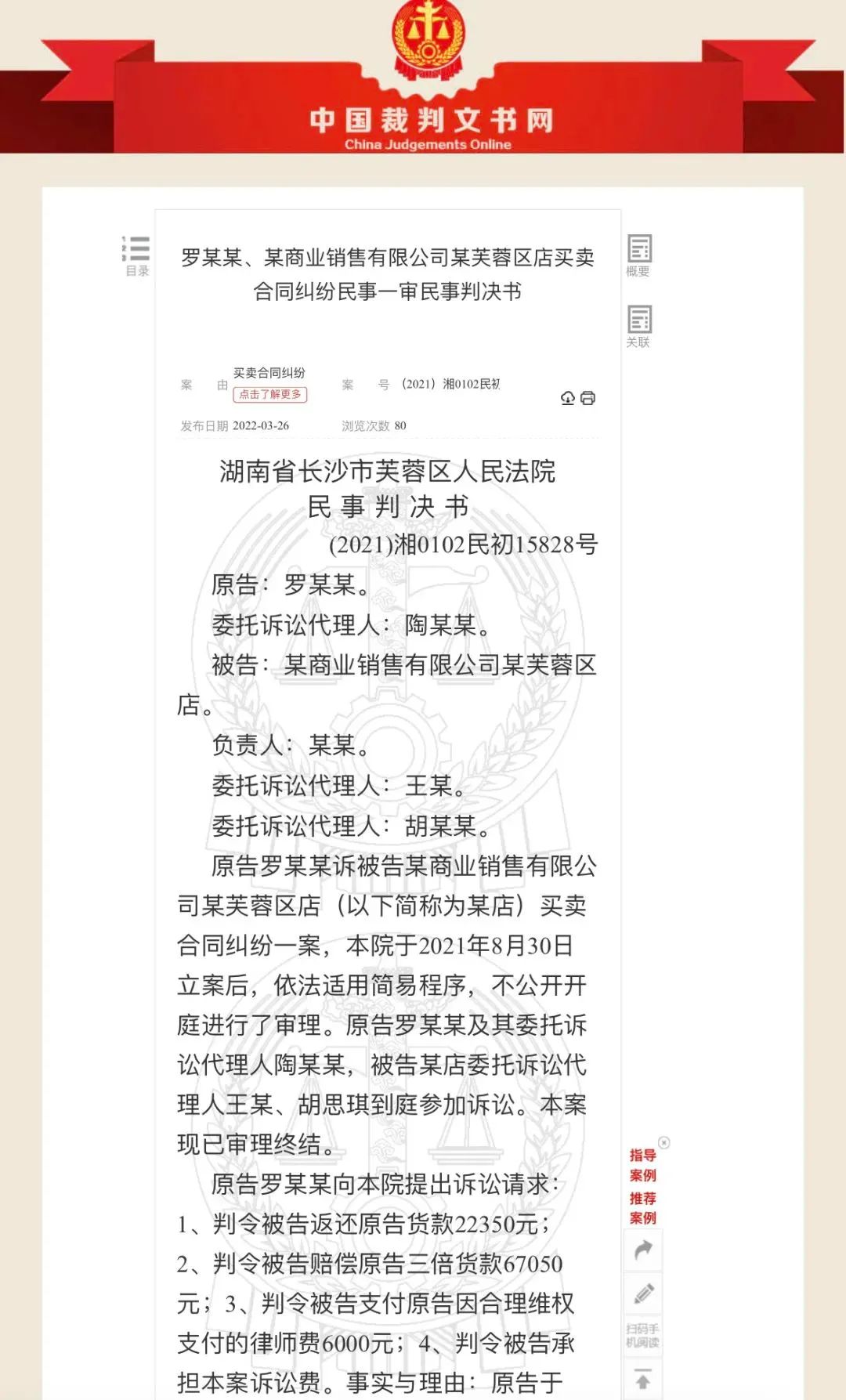 lv专柜假货事件后续,如何看待lv专柜售假事件