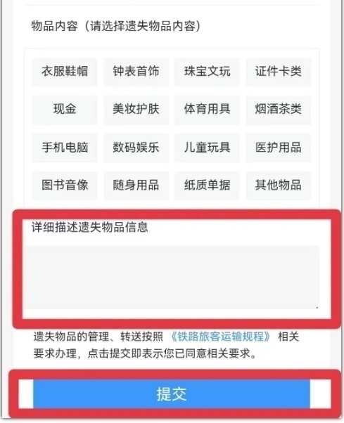 解锁铁路12306app隐藏功能,铁路12306的隐藏功能