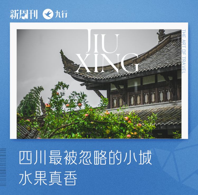 四川最被低估的市,四川哪里的水果最好吃