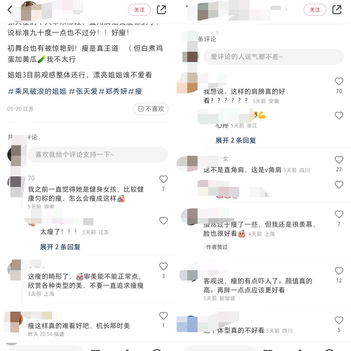 张天爱吊带红裙图片,张天爱惊艳吊带衫