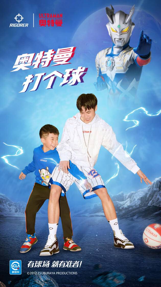 准者体育签约NBA球员之后，跨界联名奥特曼，发力童装市场