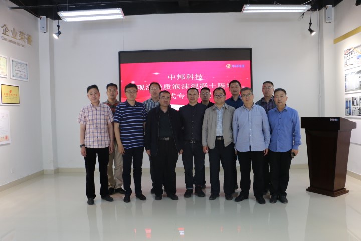 青岛中邦专家研讨会顺利举办行业专家齐聚中邦助力企业技术升级