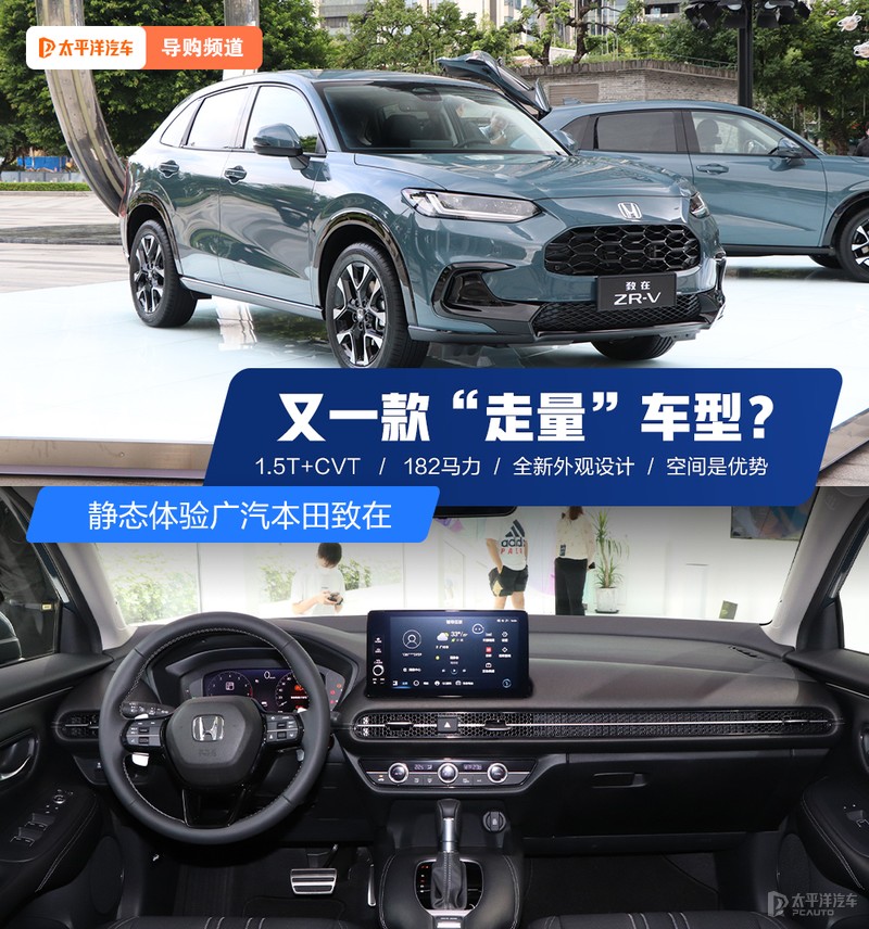 本田内饰大换代,本田致在2023新款尊享版内饰