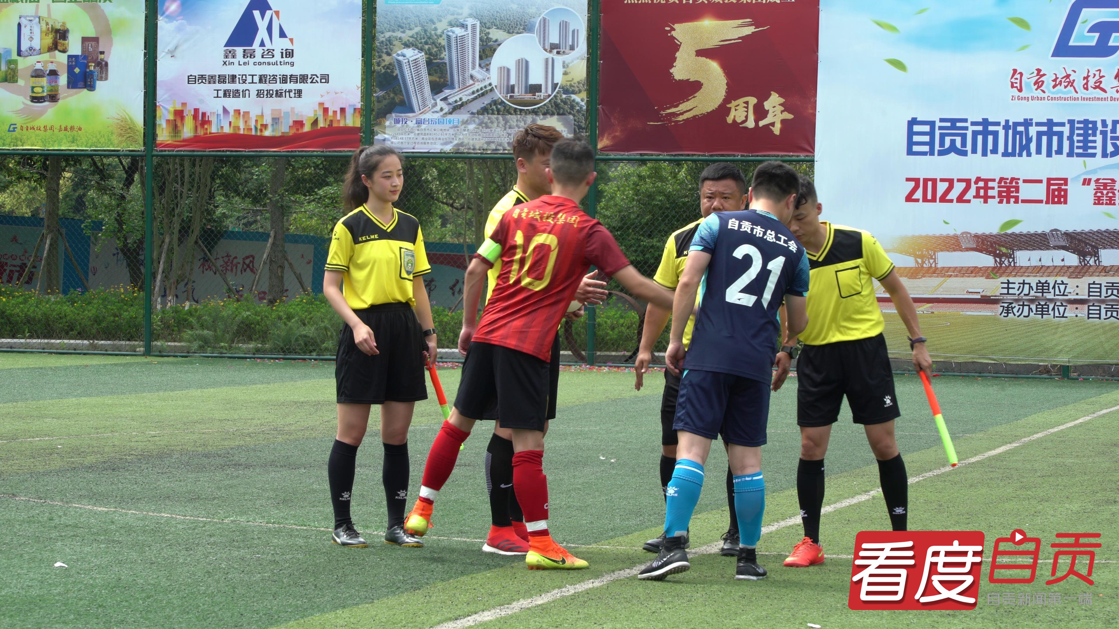 13支职工球队逐梦绿茵场第二届“鑫景城实业杯”八人制足球邀请赛正式启幕