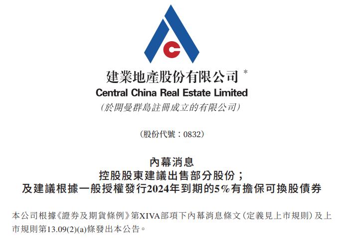 河南建业地产股票,河南国资并购基金