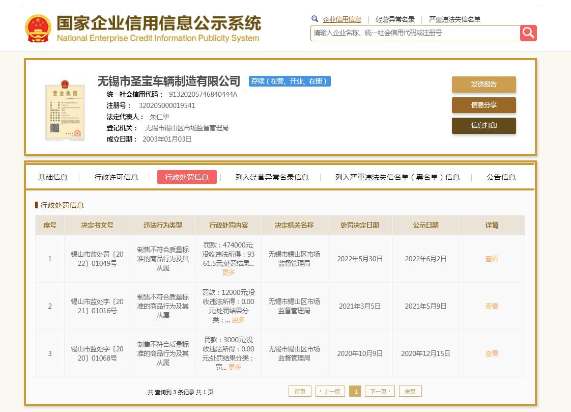 欧派电动车电池不耐用故障排除,欧派电动车是超标的吗