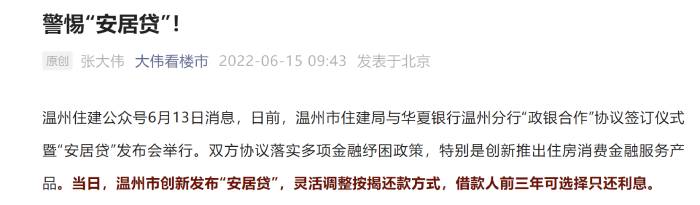 房贷出台先息后本,房贷先息后本可以改成等额本息吗