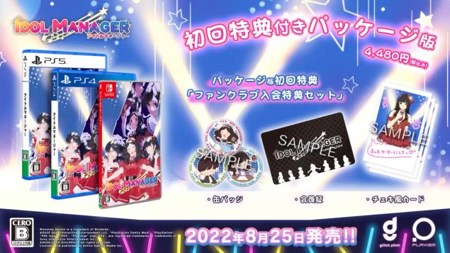 偶像养成模拟游戏,虚拟偶像经纪人游戏