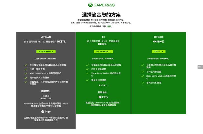 微软xgp是什么意思,微软回收xbox吗