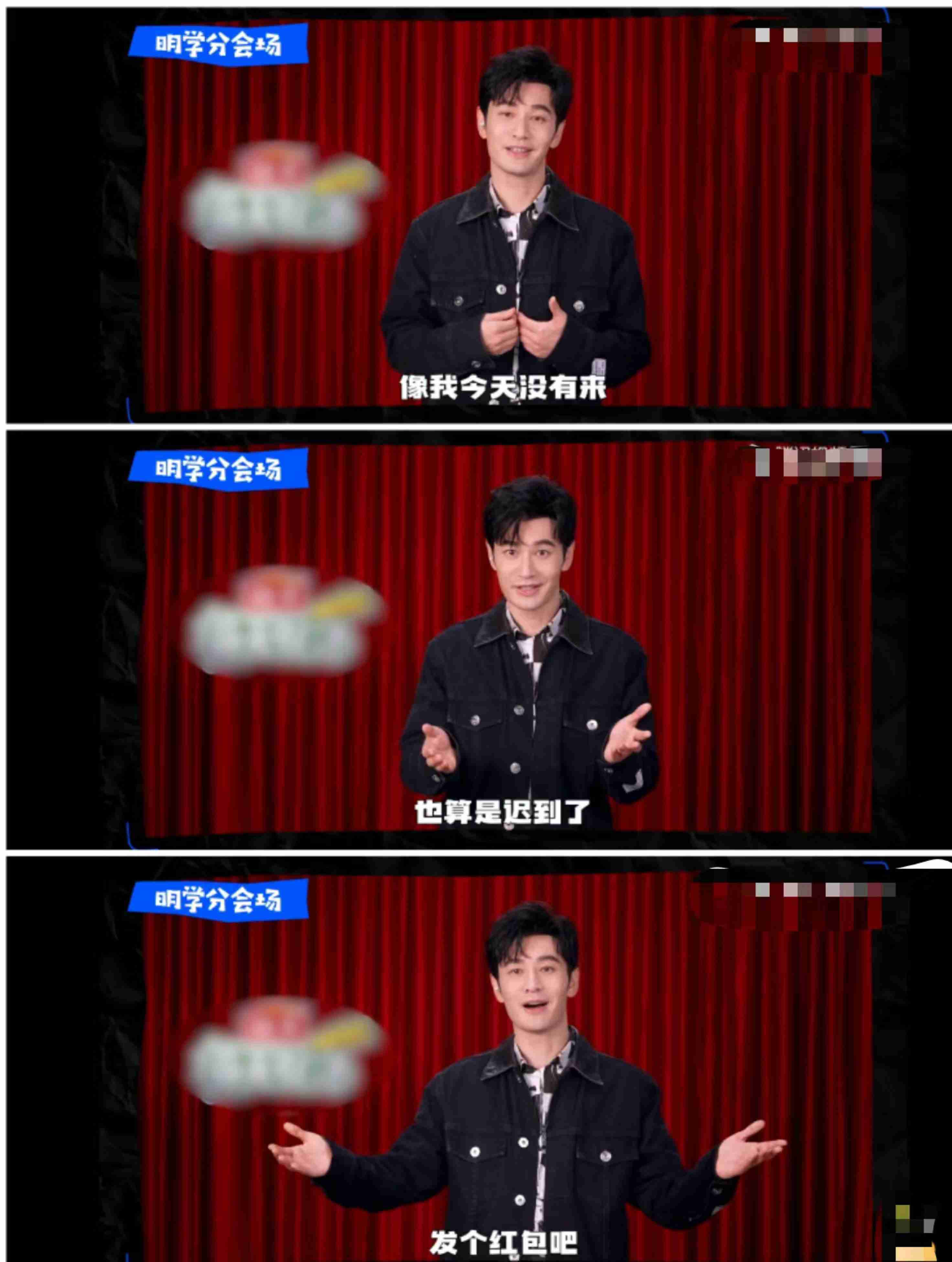 黄晓明脱口秀大会,黄晓明脱口秀最新